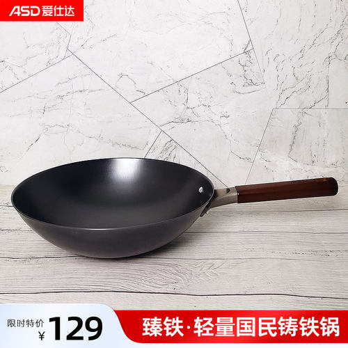 厚底薄壁，导热迅速轻铸锅身