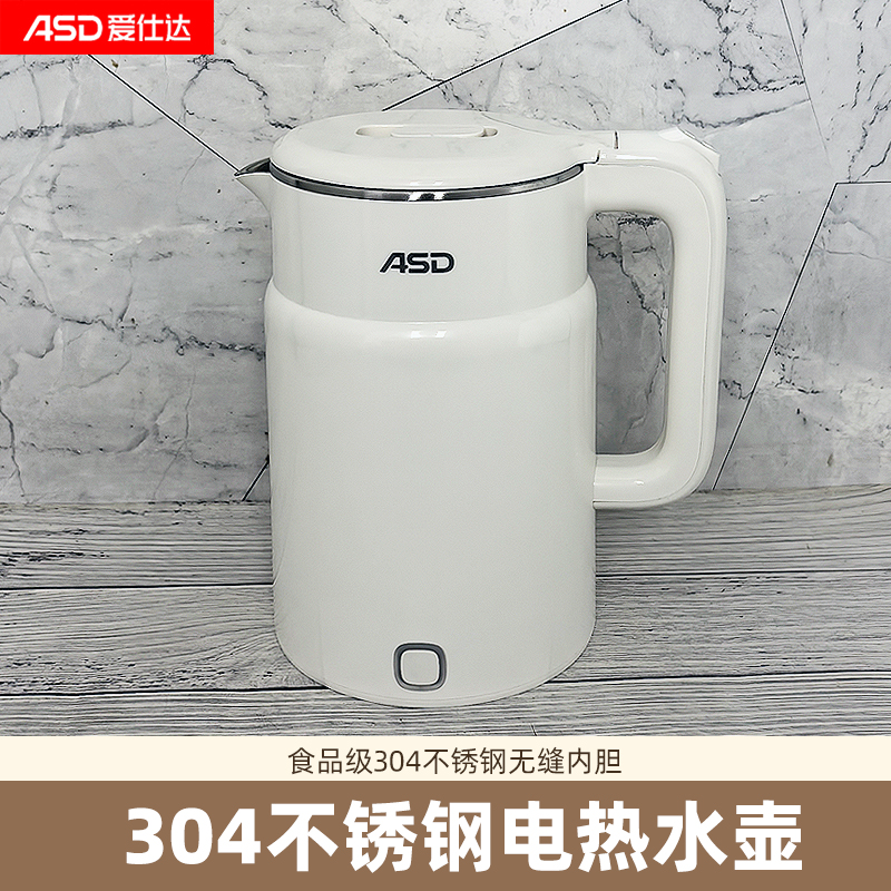 爱仕达电热水壶304不锈钢烧水壶1.7L大容量家用开水泡茶热水壶