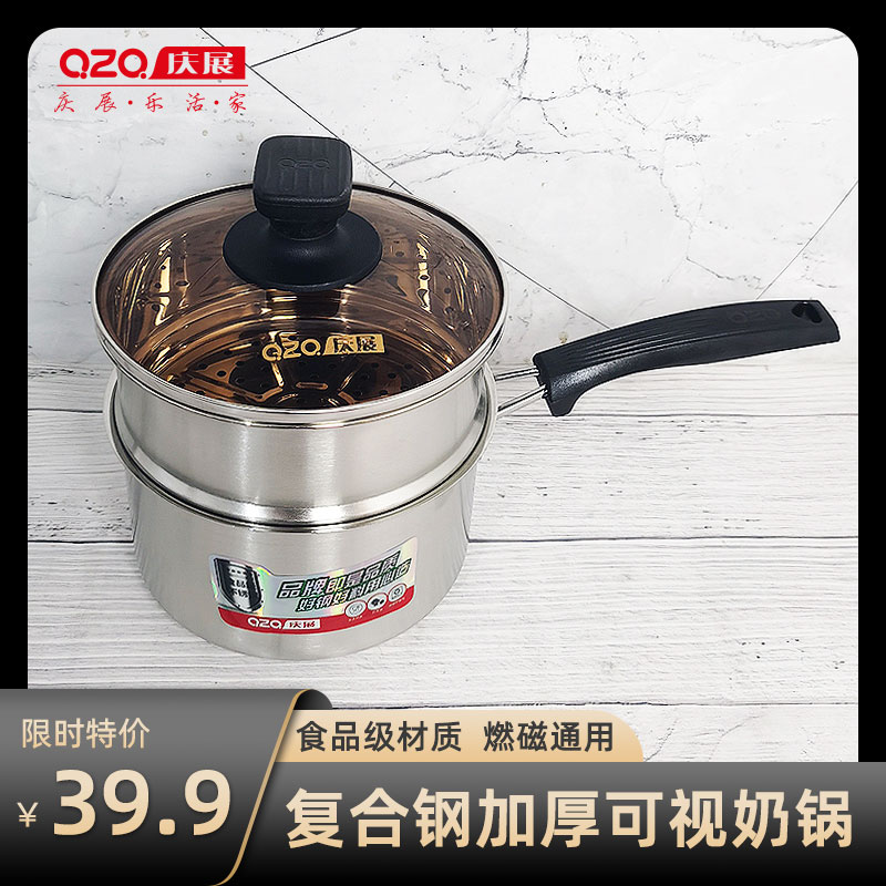 庆展不锈钢奶锅加厚煮面迷你