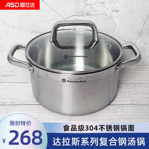 家用圆形厨房汤锅Ammeloo复合
