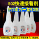 101胶水 5o2胶水金属 快干胶 520强力正品 木工用 瞬间3秒 502胶水