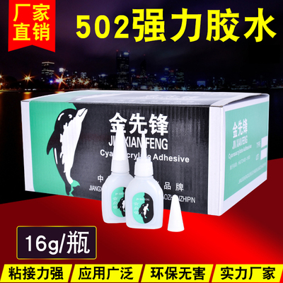 厂家直销16克粘鞋子正品木工胶水