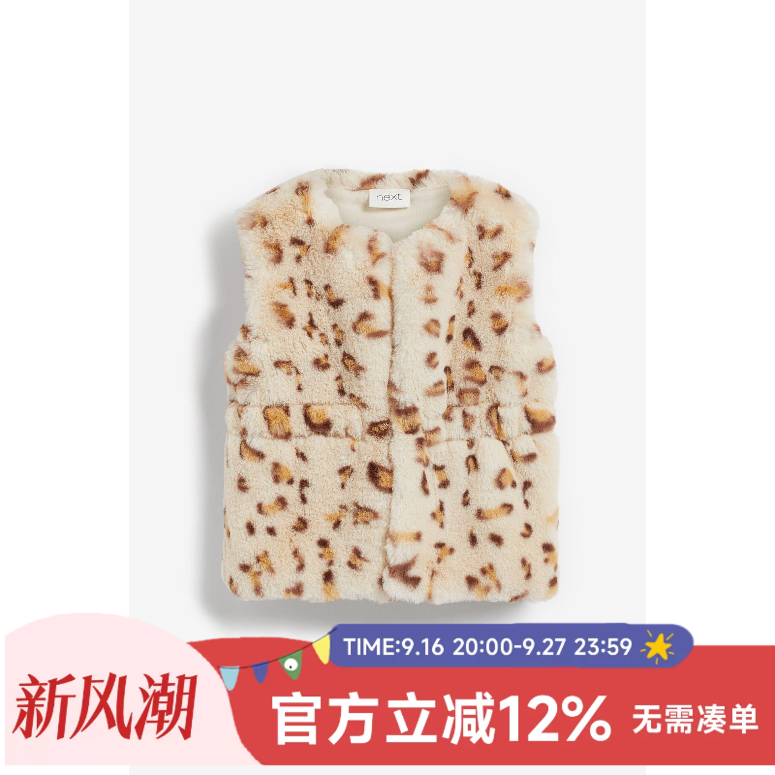 英国next新款豹纹人造皮草童装图片