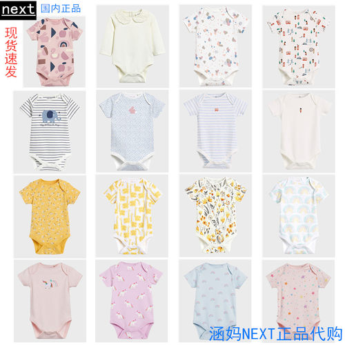 现货拆单英国NEXT新生儿男女宝宝纯棉短袖半无袖背心包屁三角哈衣