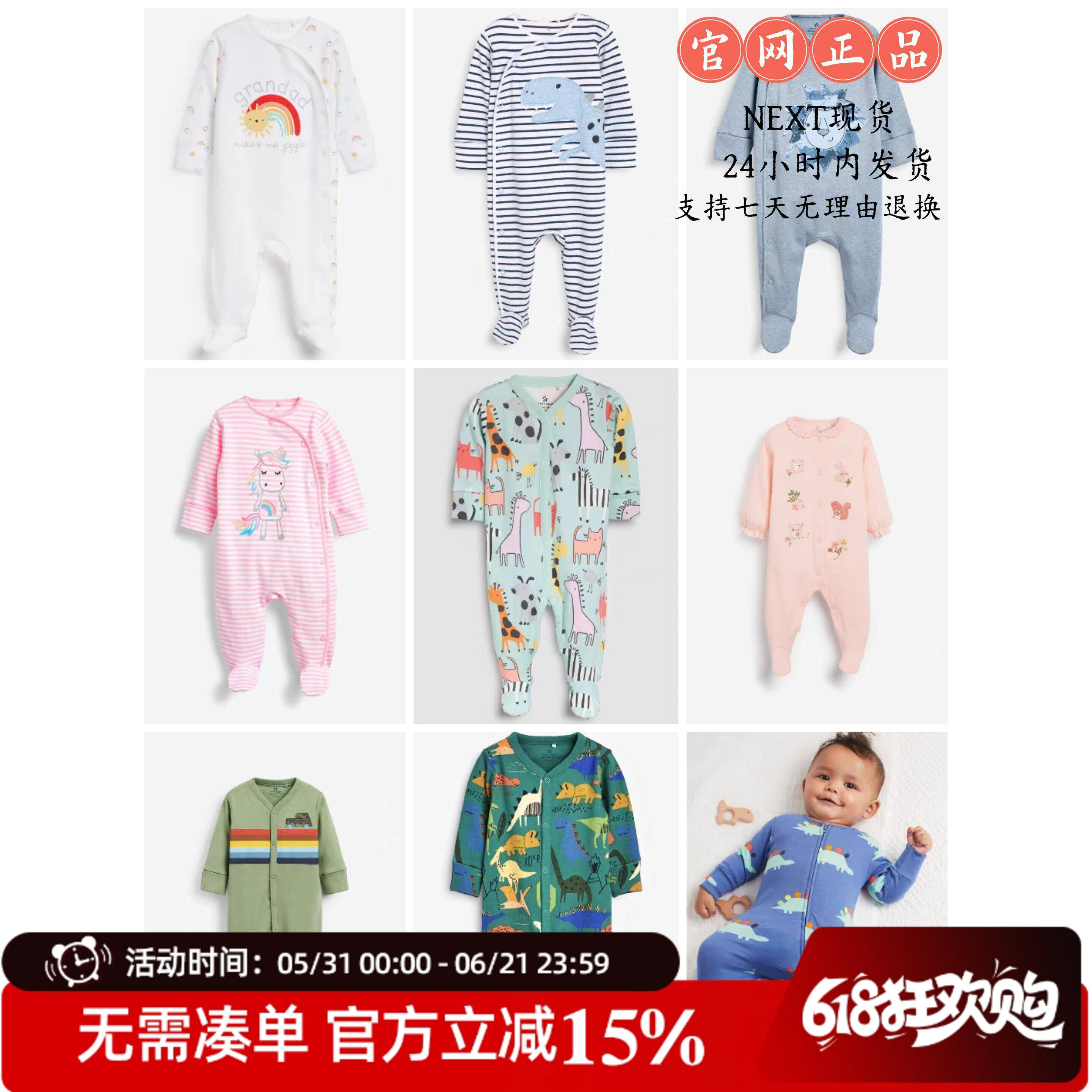 现货拆单英国进口NEXT童装春夏秋纯棉男女宝宝长袖连身体衣爬服