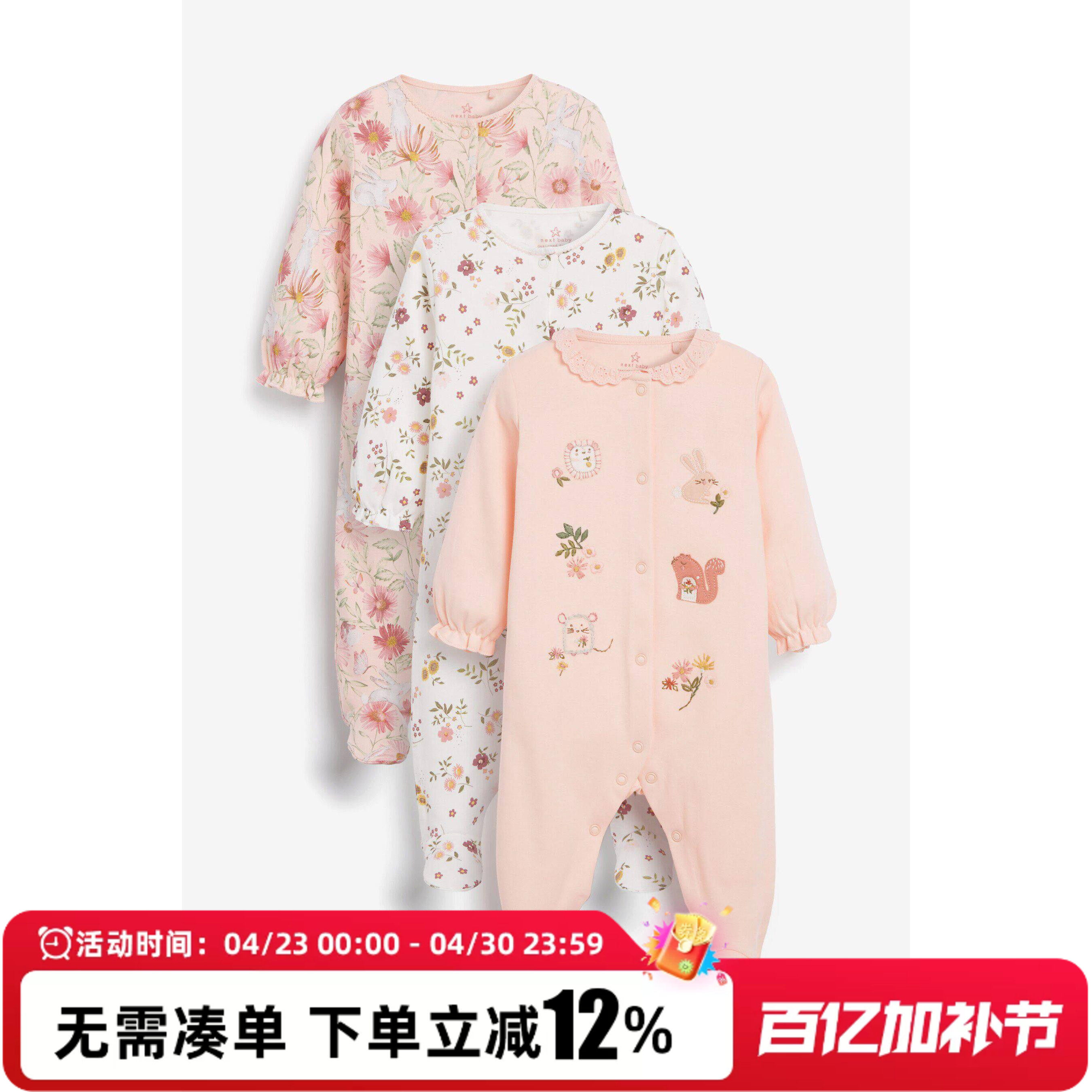现货英国NEXT新生婴儿包脚连体衣女宝宝粉色全棉连身爬服公主哈衣
