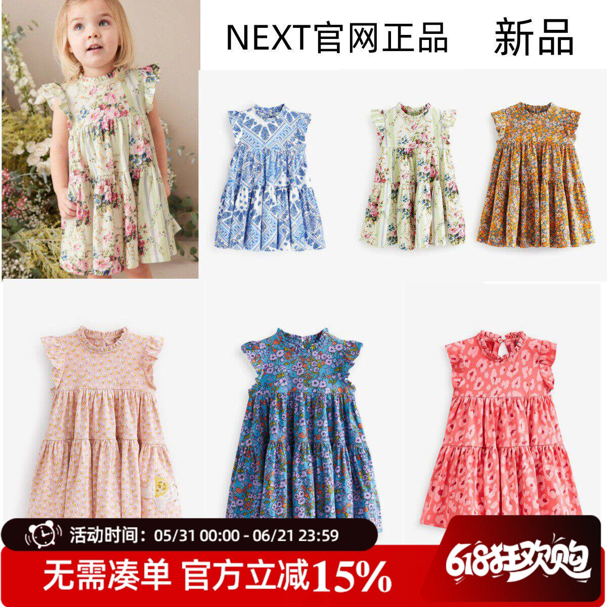 现货英国next童装女童纯棉短袖连衣裙宝宝洋气荷叶袖花朵百褶裙子