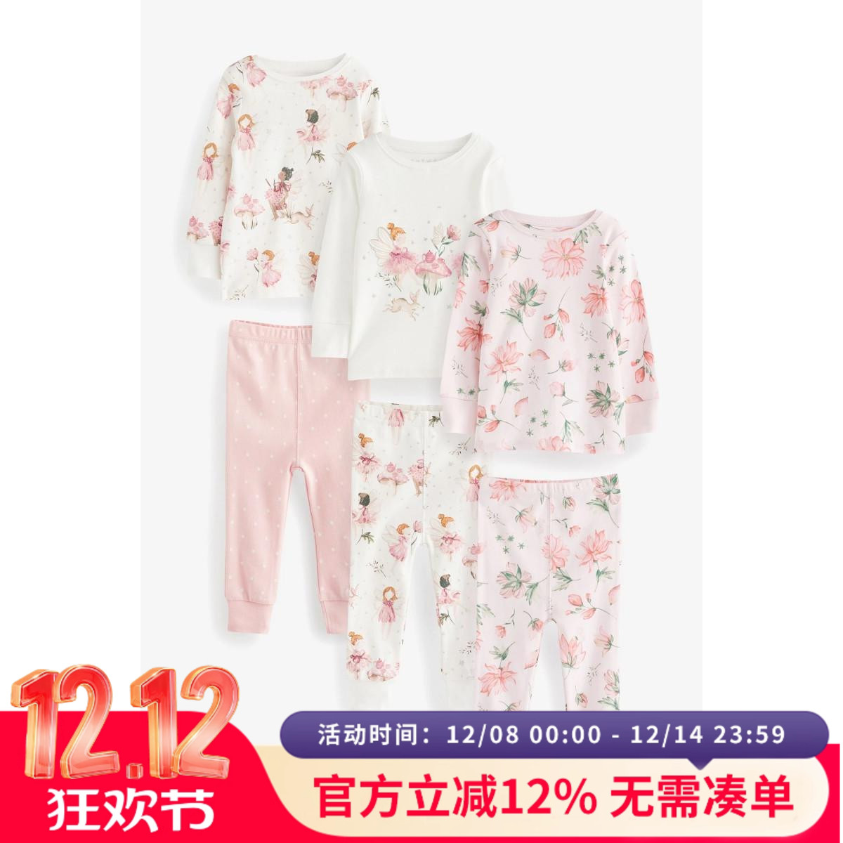 英国Next女童纯棉家居服睡衣秋衣