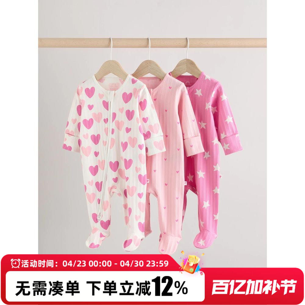 现货英国NEXT童装女宝宝双向斜拉链纯棉睡衣爬爬服新生婴儿连体衣