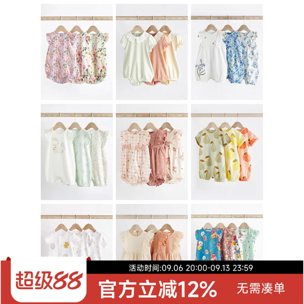 现货英国next童装新款婴儿女宝宝纯棉短袖连体衣连身短裤爬服3件