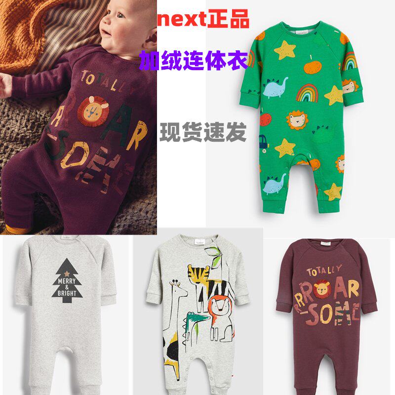 现货英国NEXT童装男童宝宝长袖加绒连体衣婴儿睡衣连身爬服不包脚