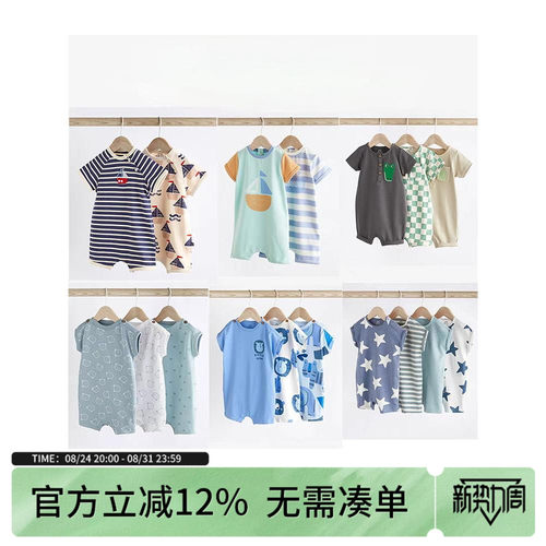 现货英国next童装正品26新生婴儿男宝纯棉短袖连身连体衣爬服3件