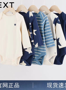 现货英国NEXT婴幼儿新生宝宝满印星星爬服纯棉三角哈衣长袖包屁衣