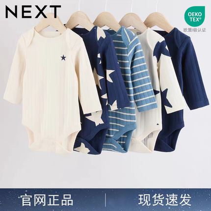 现货英国NEXT婴幼儿新生宝宝满印星星爬服纯棉三角哈衣长袖包屁衣
