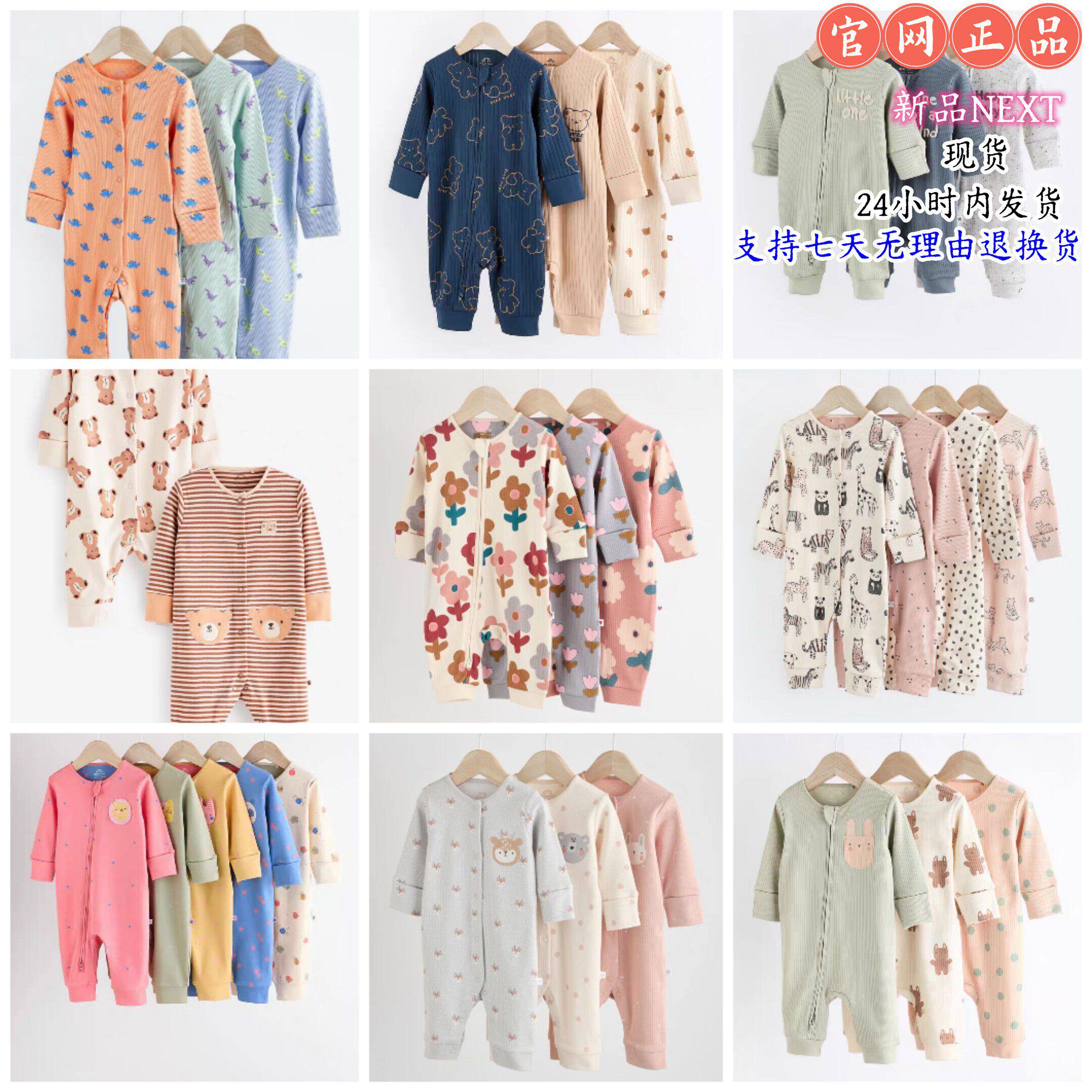 现货英国NEXT童装男女宝宝哈衣婴儿纯棉睡衣不包脚连体衣长爬服