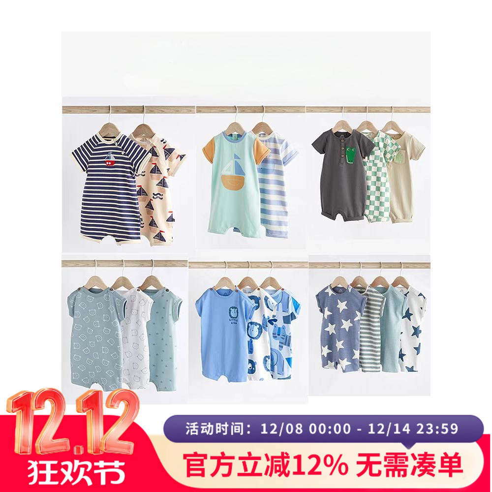 现货英国next童装正品25新生婴儿男宝纯棉短袖连身连体衣爬服3件
