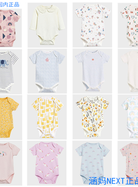 现货拆单英国NEXT新生儿男女宝宝纯棉短袖半无袖背心包屁三角哈衣