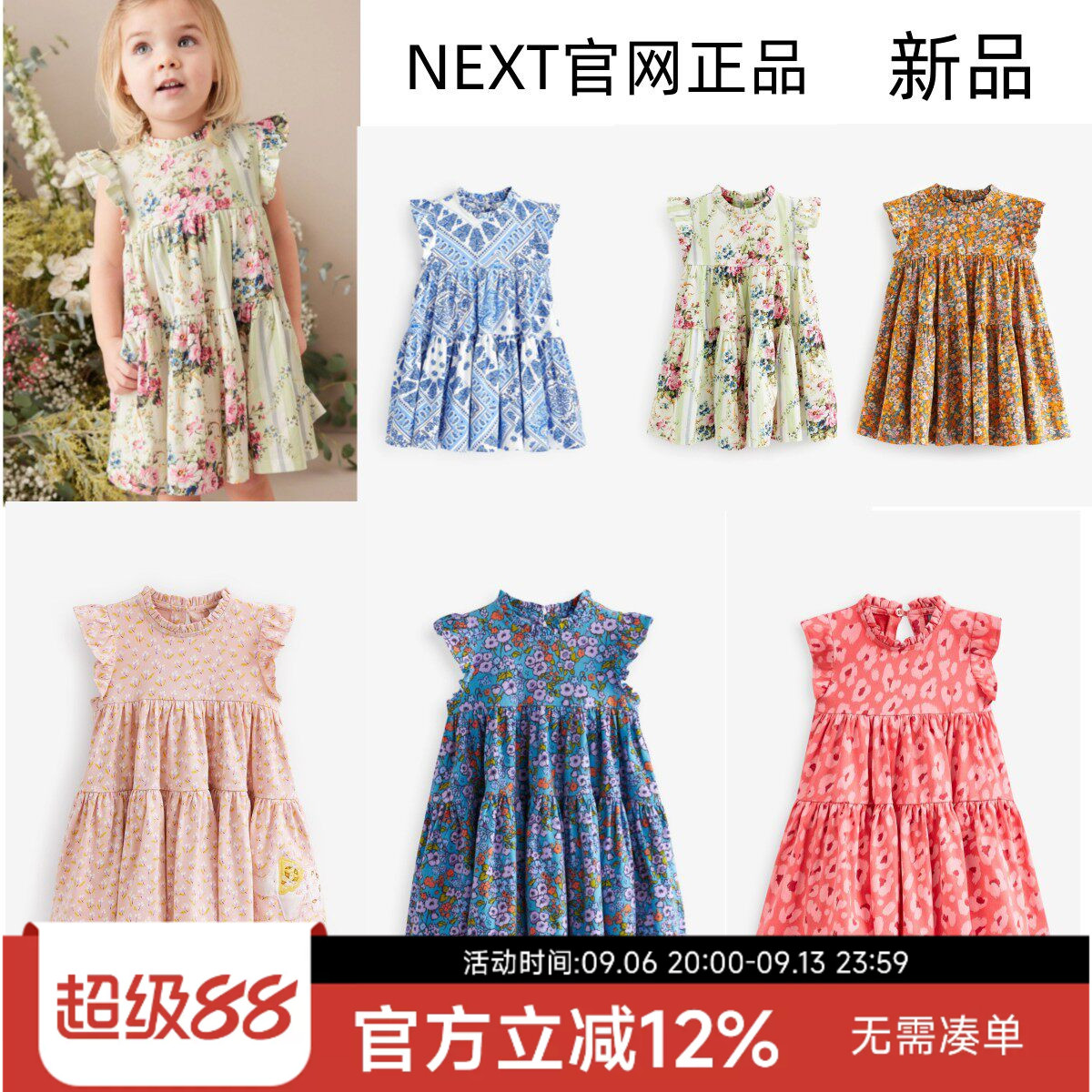 现货英国next童装女童纯棉短袖连衣裙宝宝洋气荷叶袖花朵百褶裙子