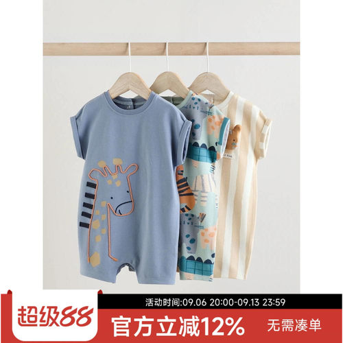 现货英国next童装26新生婴儿男宝宝长颈鹿卡通纯棉短袖连体衣3件