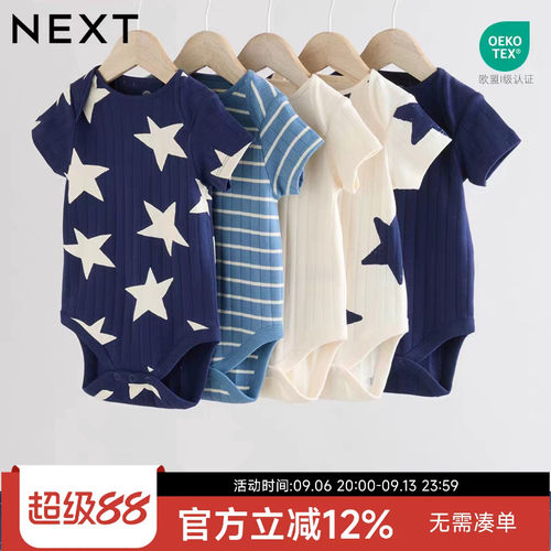 英国进口NEXT婴幼儿新生宝宝璀璨星星爬服纯棉三角哈衣夏装包屁衣