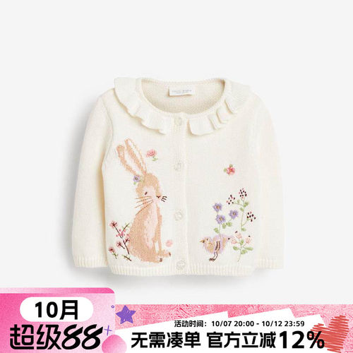 英国Next婴儿白色兔子针织开衫