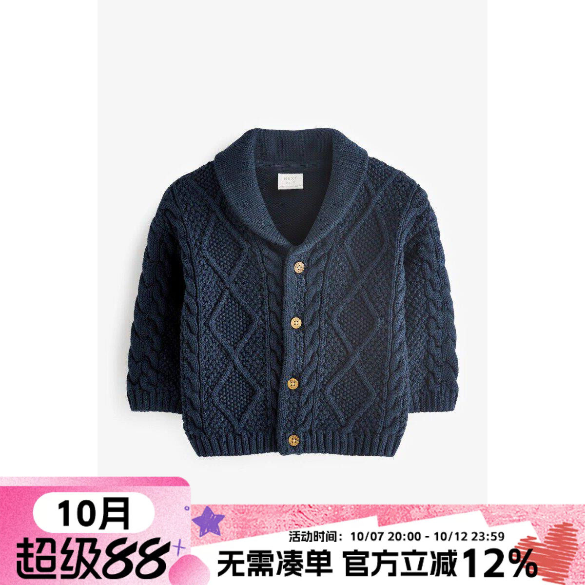 现货英国NEXT童装正品秋冬男宝宝男婴儿麻花针织毛衣开襟开衫外套