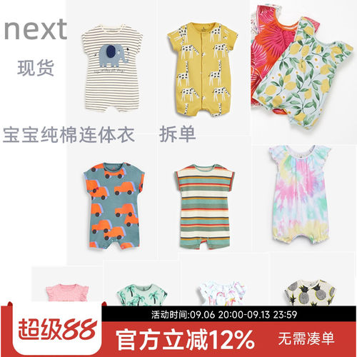 拆单现货英国正品夏款男女宝