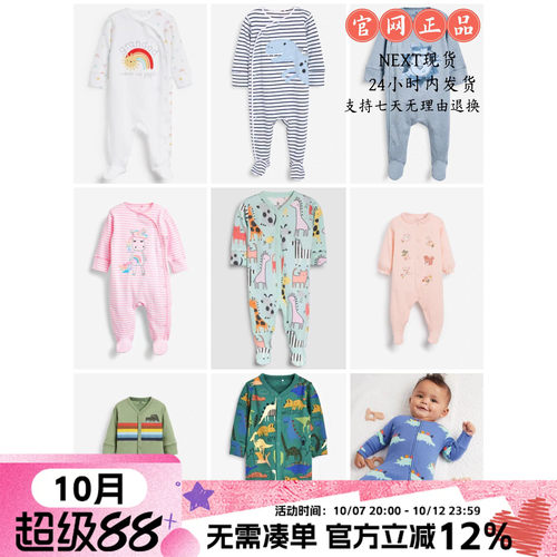 现货拆单英国进口NEXT童装春夏秋纯棉男女宝宝长袖连身体衣爬服