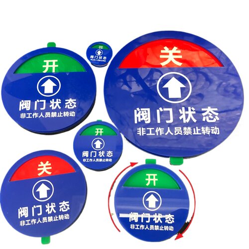 亚克力强磁开关旋转牌设备标识牌