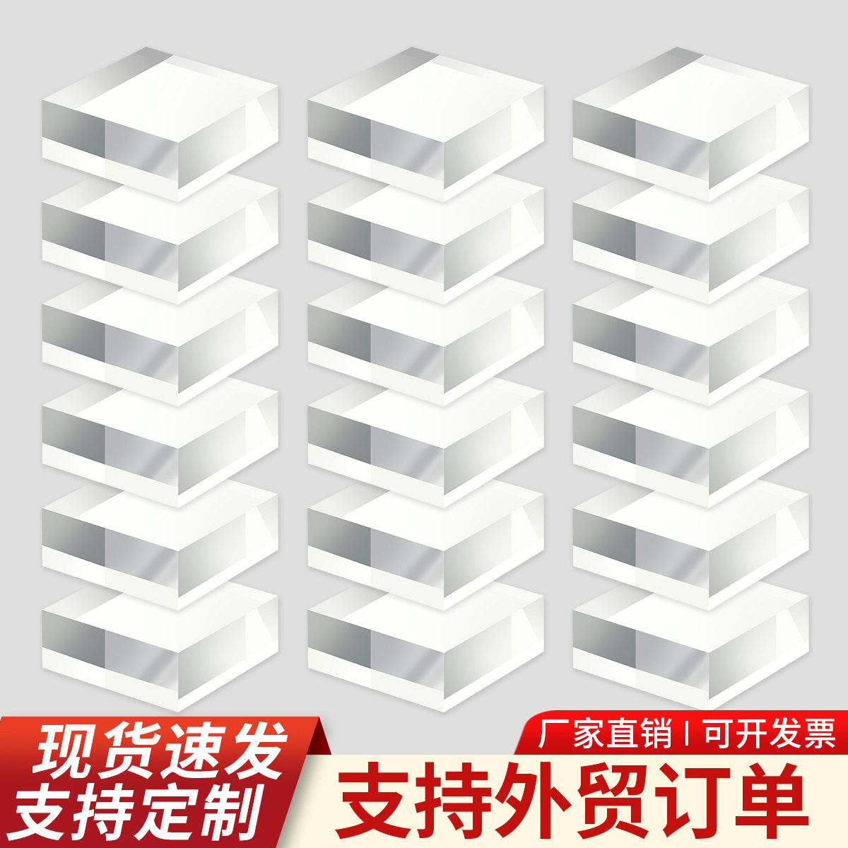 高透亚克力有机玻璃尺寸定制图片
