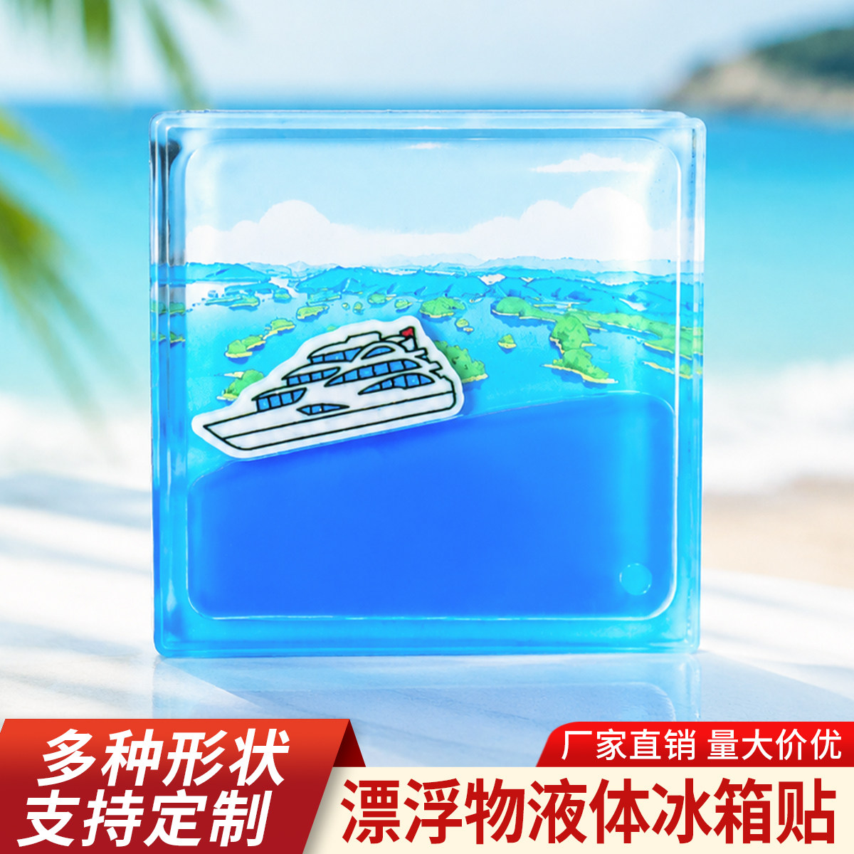 悬浮亚克力流沙砖定制双液双色油漂浮物流麻磁吸冰箱贴来图定做