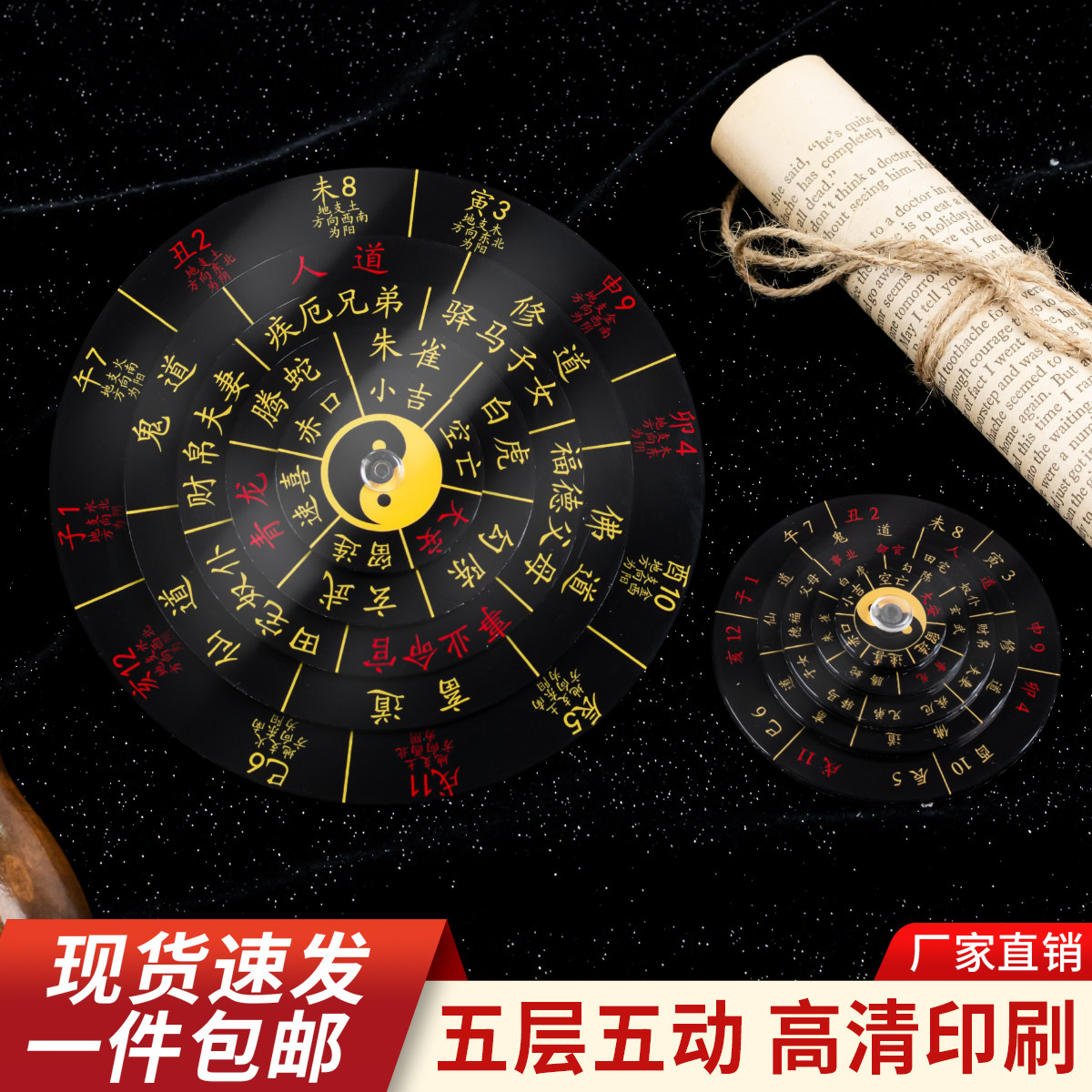 多功能五层转动高精度八卦罗盘