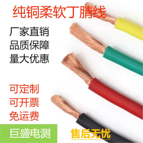 国标纯铜线足平方量大优惠