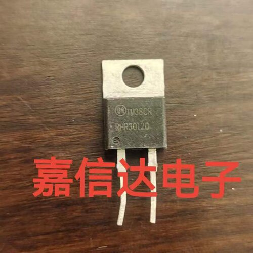 原装原字进口拆机 RHR30120 30A1200V 快恢复二极管 RHRP30120