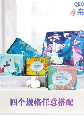 亲派云柔负离子红豆杉产妇卫生巾正品日夜用组合装整箱护垫姨妈巾