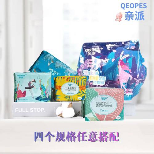 亲派绵柔负离子薄款红豆杉舒适