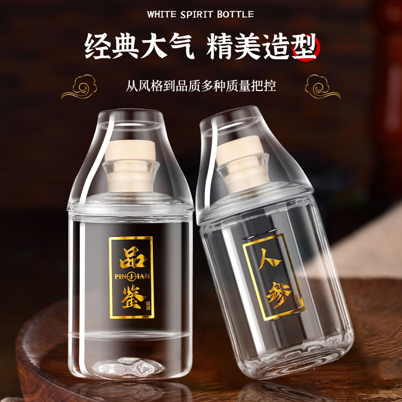 新款100ml小酒瓶璃空瓶密封分装白酒瓶原浆自酿高档透明酒瓶