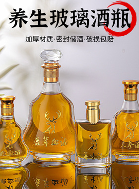 新款125ml250ml500ml透明葫芦酒瓶空瓶养生酒瓶玻璃酒瓶密封酒瓶