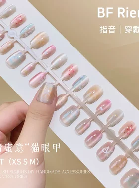 精致美甲新款柔情蜜意猫眼穿戴甲多巴胺精美假指甲成品甲片价