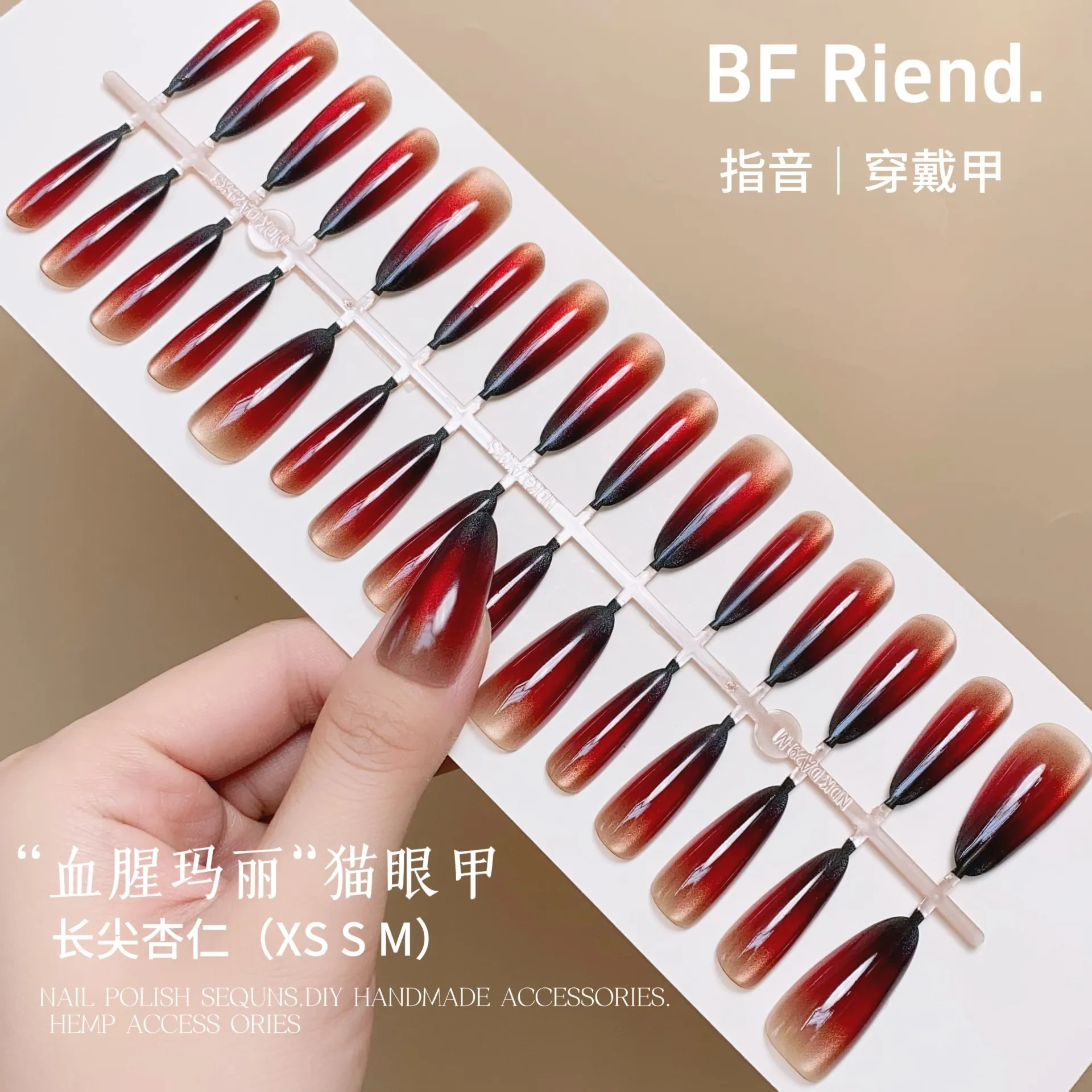 秋冬美甲新款血腥玛丽猫眼穿戴甲欧美性感辣妹假指甲成品甲片