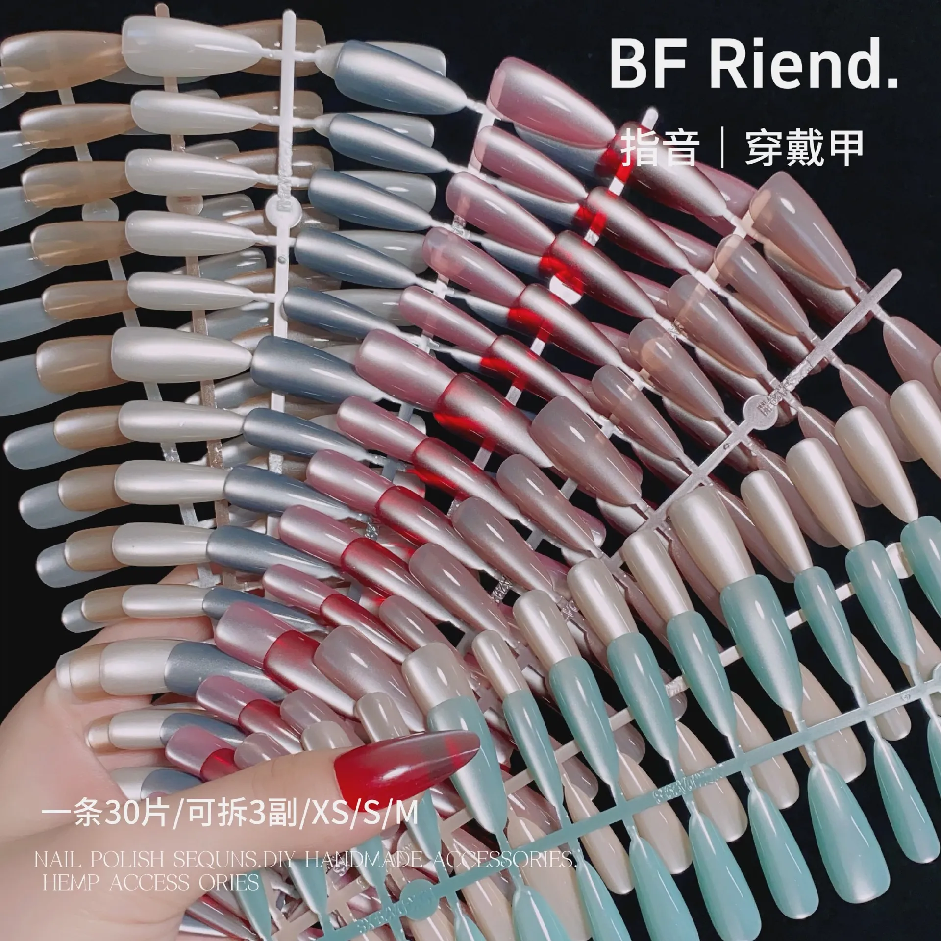 玻璃珠美甲长款猫眼穿戴甲气质高美甲工具