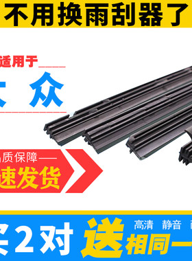 适用于大众polo胶条18雨刷器片14老款16/19波罗原装专用前雨刮条