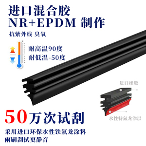 汽车原厂装前雨刮器片专用静音通用无骨有骨雨刷器替换胶条后通用