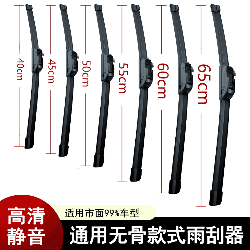 三轮车雨刮器电动四轮车雨刷无骨静音快递三轮车雨刮片通用雨刮