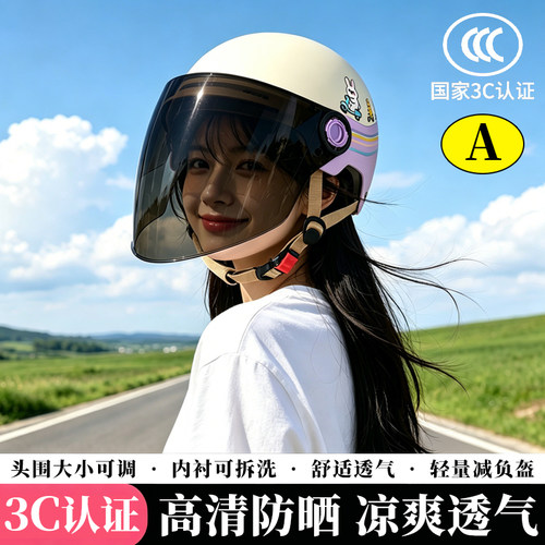 3C认证电动车头盔男款夏季防晒大码双镜片电瓶车安全帽女透气超轻