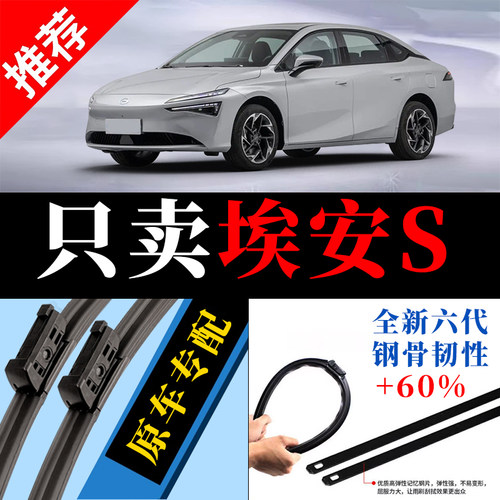 S专用原厂静音雨刮器原装