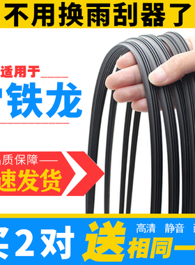 雨刷胶条适用于雪铁龙c3-xr新爱丽舍C4L雨刮器世嘉雨刮胶条C5富康