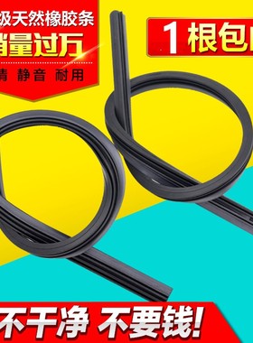 汽车雨刮胶条原厂无骨雨刷铁架有骨雨刮片原装前后雨刷器胶条通用