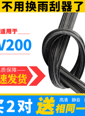 nv200雨刮条雨刷器胶条原装2018年14/16新老款汽车原厂专用刮雨片