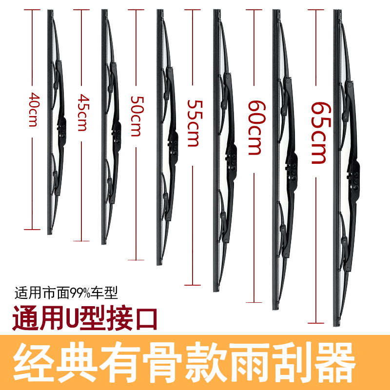 适配汽车原厂前雨刷片有骨静音通用型刮胶条原装带铁骨U型雨刮器,汽车零部件/养护/美容/维保,雨刮器,淘宝优惠券,粉丝福利购,淘宝优惠卷